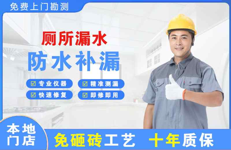 甘井子厕所漏水维修